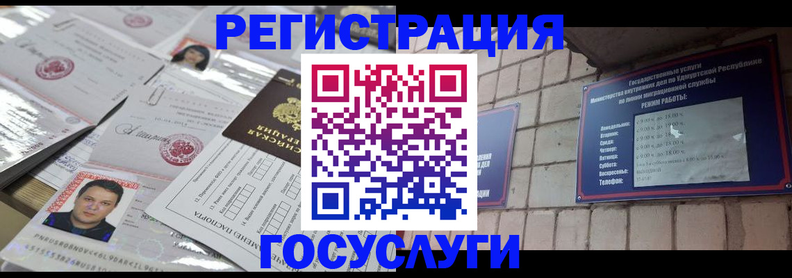 прописка в Рузе