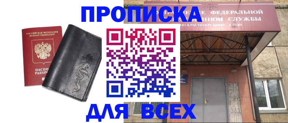 прописка иностранных граждан в Рузе