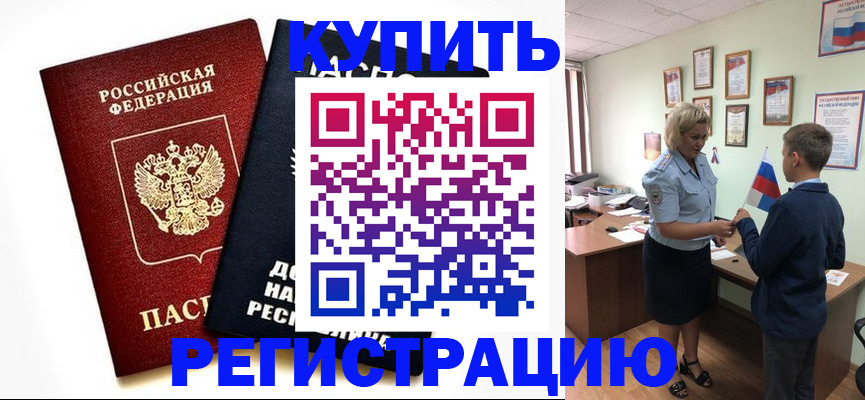 миграционный учет в Рузе
