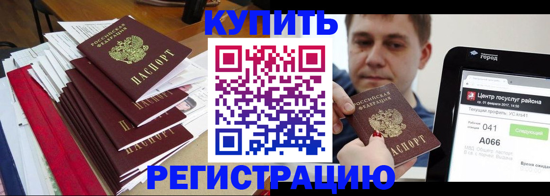 временная регистрация госуслуги в Рузе